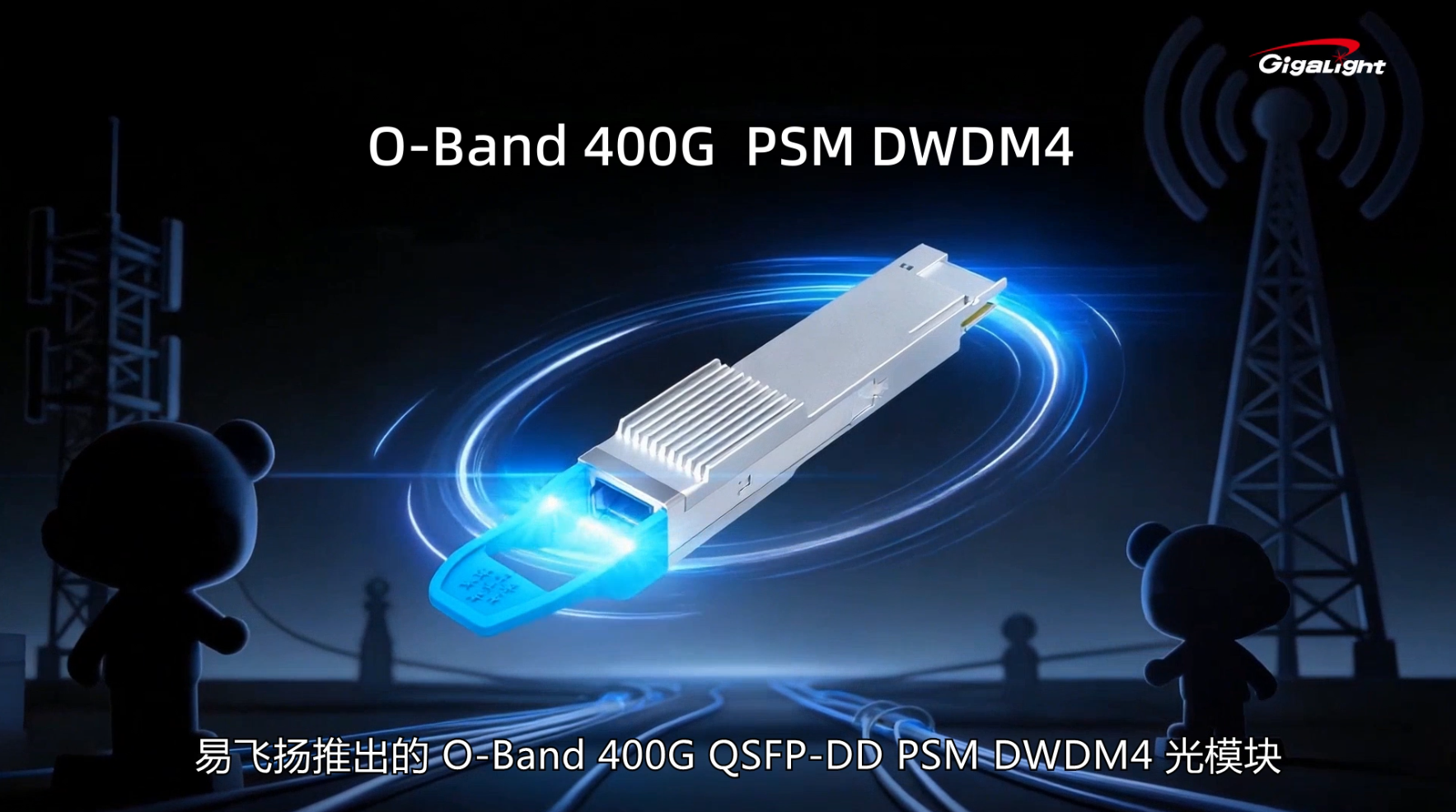 400G QSFP-DD PSM DWDM4