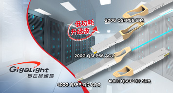 易飞扬低功耗200G QSFP56和400G QSFP-DD有源光缆新版宣告上市缩略图
